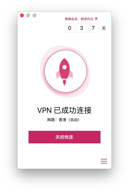 VPS加速